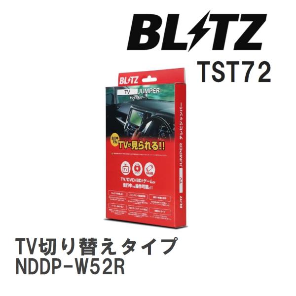 【BLITZ/ブリッツ】 TV JUMPER TV切り替えタイプ トヨタ NDDP-W52R [TS...