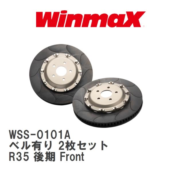 【WinmaX】 純正互換ローター ベル有り 2枚セット ニッサン GT-R R35 後期 Fron...