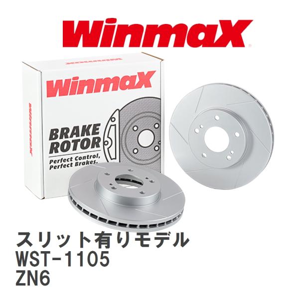 【WinmaX】 ディスクローター スリット有りモデル WST-1105 トヨタ 86 ZN6 12...
