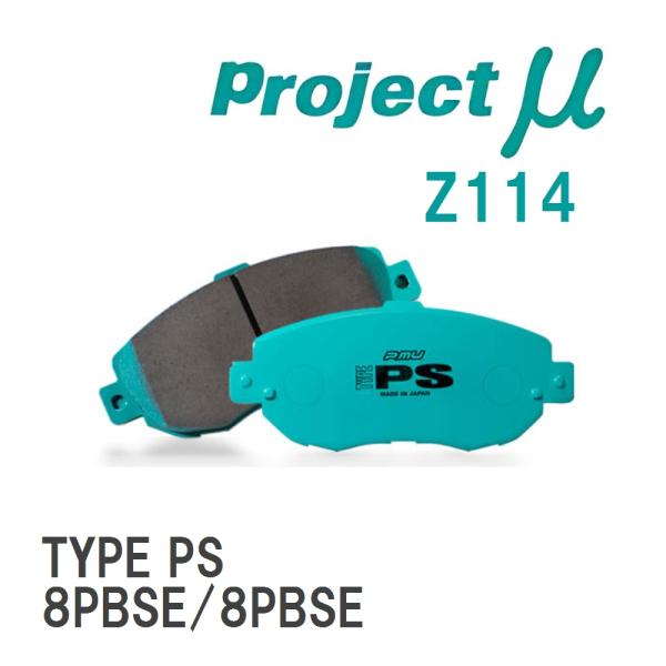 【Projectμ】 ブレーキパッド TYPE PS Z114 アウディ A3 Sportback ...