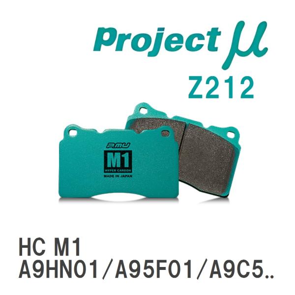 【Projectμ】 ブレーキパッド HC M1 Z212 プジョー 208 A9HN01/A95F...