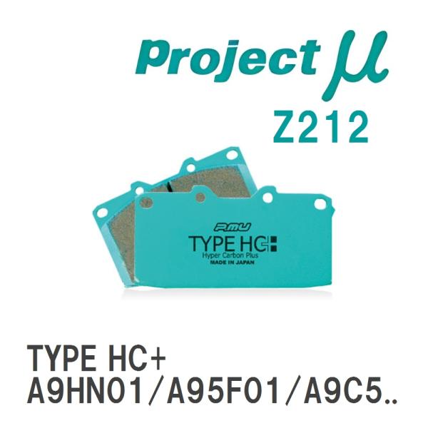 【Projectμ】 ブレーキパッド TYPE HC+ Z212 プジョー 208 A9HN01/A...