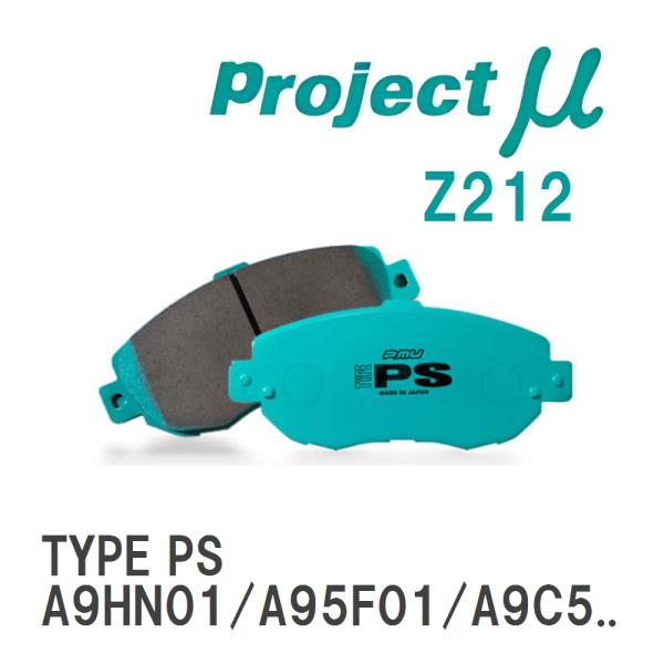 【Projectμ】 ブレーキパッド TYPE PS Z212 プジョー 208 A9HN01/A9...