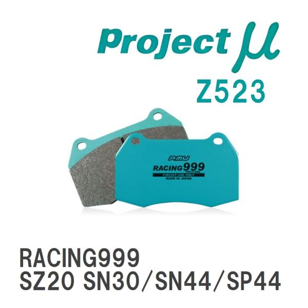 【Projectμ】 ブレーキパッド RACING999 Z523 BMW F07(Hatchbac...