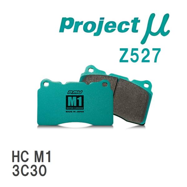 【Projectμ】 ブレーキパッド HC M1 Z527 BMW F80 (Sedan) 3C30