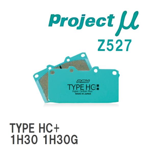 【Projectμ】 ブレーキパッド TYPE HC+ Z527 BMW F87 1H30 1H30...