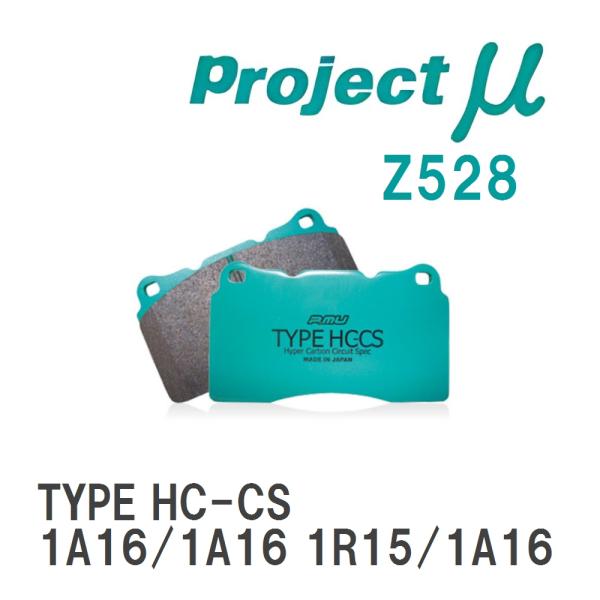 【Projectμ】 ブレーキパッド TYPE HC-CS Z528 BMW F20(Hatchba...