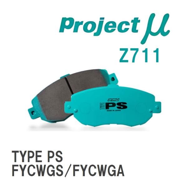 【Projectμ】 ブレーキパッド TYPE PS Z711 アウディ SQ5 FYCWGS/FY...