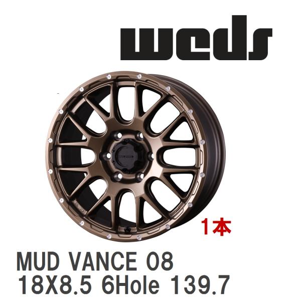 【WEDS】 アルミホイール 1本 MUD VANCE 08 18X8.5 +50 6穴 P.C.D...