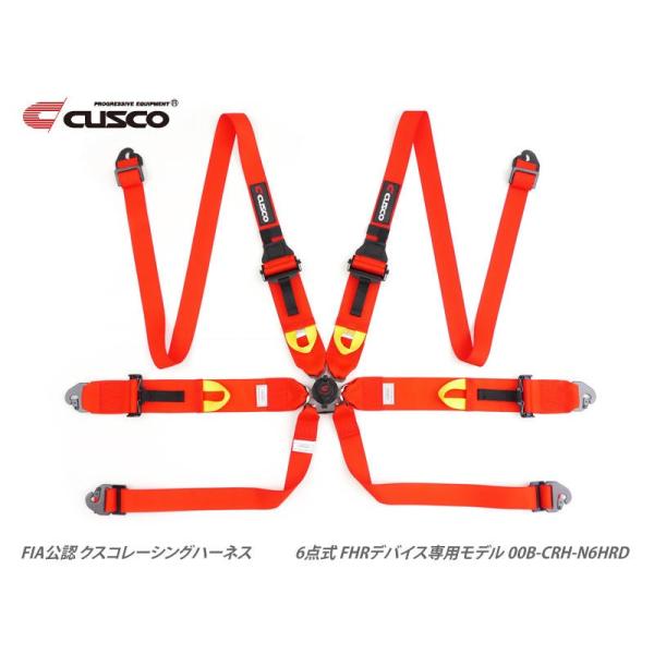 【CUSCO/クスコ】 FIA公認クスコレーシングハーネス 6-Point FHR (6点式 FHR...
