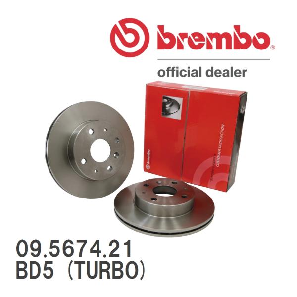 brembo ブレーキローター 09.5674.21 SUBARU レガシィ セダン (B4) BD...