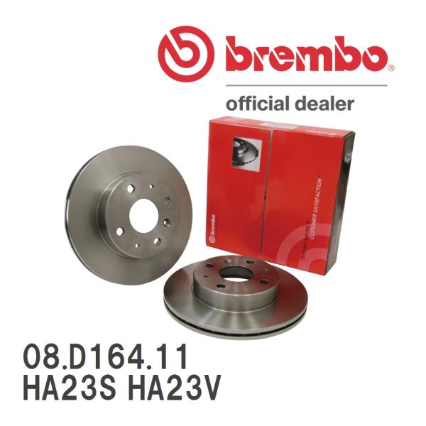 brembo ブレーキローター 左右セット 08.D164.11 スズキ アルト HA23S HA2...