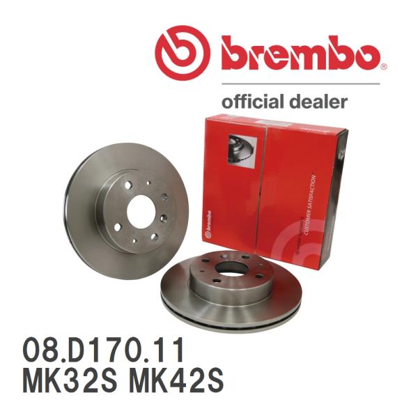 brembo ブレーキローター 08.D170.11 SUZUKI スペーシア MK32S MK42...