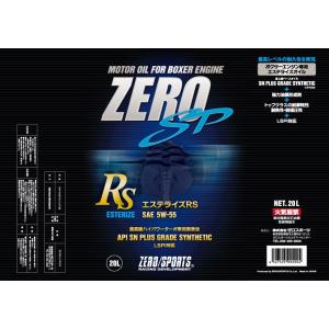 【ZERO SPORTS/ゼロスポーツ】 エンジンオイル ZERO SP エステライズRS 20Lペール缶 5Ｗ-55 [0826027]｜vigoras