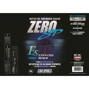 【ZERO SPORTS/ゼロスポーツ】 エンジンオイル ZERO SP エステライズES 0W-20 20L [0826030]｜vigoras