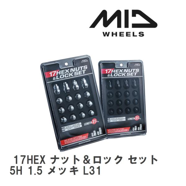 【MID/マルカサービス】 MID 17HEX ナット＆ロック セット 5H 1.5 メッキ L31...