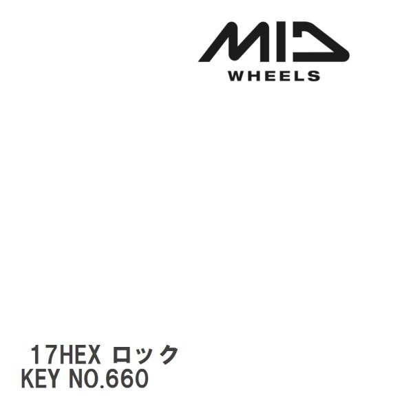 【MID/マルカサービス】 MID 17HEX ロック KEY NO.660 1個