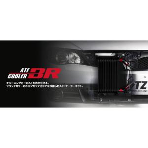 【BLITZ/ブリッツ】 ATF COOLER KIT BR 汎用キット Type-E 230×17...