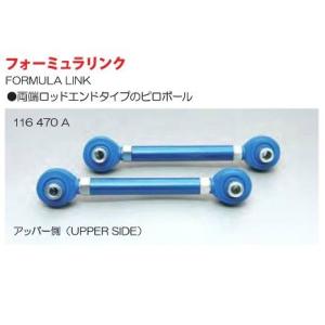 クスコ（CUSCO） CUSCO調整式ピロボールテンションロッド左右セット F