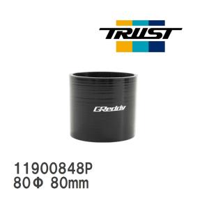 【TRUST/トラスト】 GReddy シリコンホース (3PLY) ブラック 80Φ 80mm [11900848P]｜vigoras