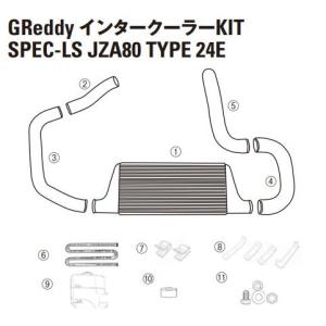 【TRUST/トラスト】GReddy インタークーラー スペックLS リペアパーツ スープラ JZA...