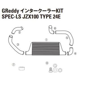 アウトレット品【TRUST】GReddy インタークーラー スペックLS リペアパーツ JZX100 TYPE24 (4)インテークチューブ I-3 [12411038]｜vigoras