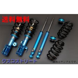 クスコ 車高調ストリート E Con ヴィッツ クスコ Ncp13 車高調 kcba 3 ビゴラス