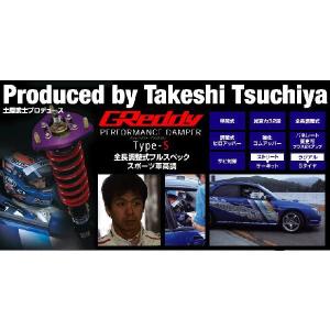 GreddyパフォーマンスダンパーTYPE-S RX-7 FD3S｜vigoras