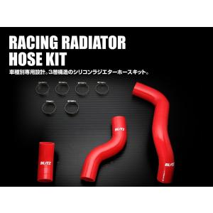 【BLITZ/ブリッツ】 RACING RADIATOR HOSE KIT (レーシングラジエターホースキット) レッドシリコンホース スバル BRZ ZD8 [18881]｜vigoras