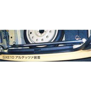 トヨタ（TOYOTA） リヤメンバーサポートバー アルテッツァ SXE10