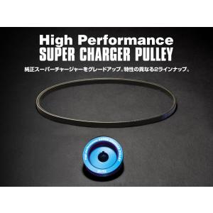ハイパフォーマンススーパーチャージャープーリー HI