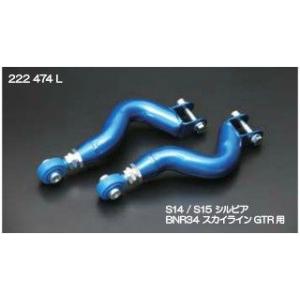 CUSCO調整式リヤアッパーアーム　180SX RS13 RPS13