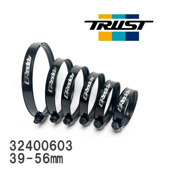 【TRUST/トラスト】 GReddy ホースバンド デュアルビード 39-56mm [324006...