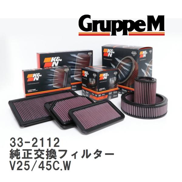 【GruppeM】 K&amp;N 純正交換フィルター MR571473 ミツビシ パジェロ V25/45C...