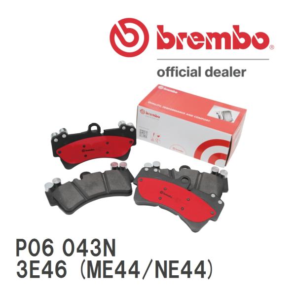 brembo ブレーキパッド セラミック P06 043N ALPINA E46 3E46 (ME4...
