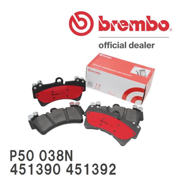 brembo ブレーキパッド セラミック P50 038N MCC SMART ForTwo ELE...