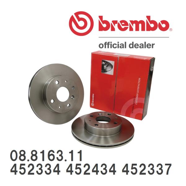 brembo ブレーキローター 08.8163.11 MCC SMART ROADSTER 4523...
