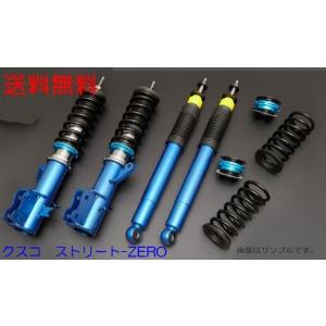 TEIN（テイン） STREET BASIS Z GSH90-81AS2 ネジ式 減衰力固定式