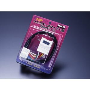 【HKS】 ターボタイマーハーネス TT-7ブリスター 8P [4103-RT007]