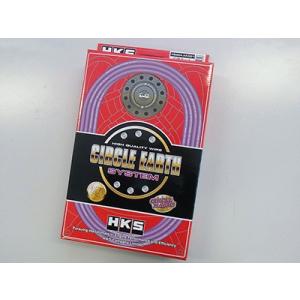 【HKS】 サークルアースシステム 汎用キット [48004-AK001]