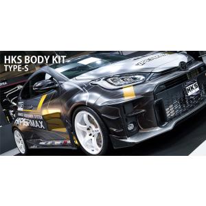 専用出品　ＧＲヤリス ＨＫＳサイドスカート　右側未使用、左側補修品 HKS（エッチケーエス） 【HKS】 ボディキット TYPE-S サイドスカート