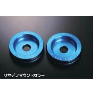 イケヤフォーミュラ　リアデフマウントカラー　GD GG key-point004_cusco-rea-def-
