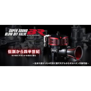 【BLITZ/ブリッツ】 ブローオフバルブ SUPER SOUND BLOW OFF VALVE B...