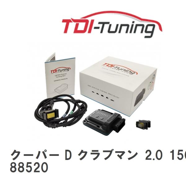 【TDI Tuning】 CRTD4 MINI クーパー D クラブマン 2.0 150PS [88...