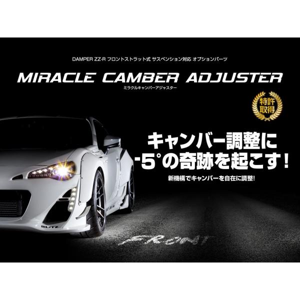 【BLITZ/ブリッツ】 MIRACLE CAMBER ADJUSTER (ミラクルキャンバーアジャ...