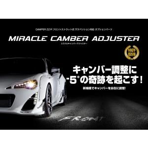 BLITZ（ブリッツ） 【BLITZ/ブリッツ】 MIRACLE CAMBER ADJUSTER