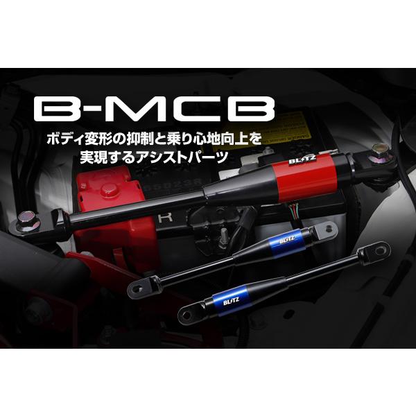 【BLITZ/ブリッツ】 B-MCB 3000N 92229 ダイハツ ムーブ LA850S,LA8...