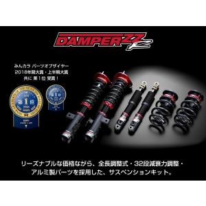 TEIN（テイン） FLEX Z ワゴンRカスタムZ MH55S 2022.08- ストリート