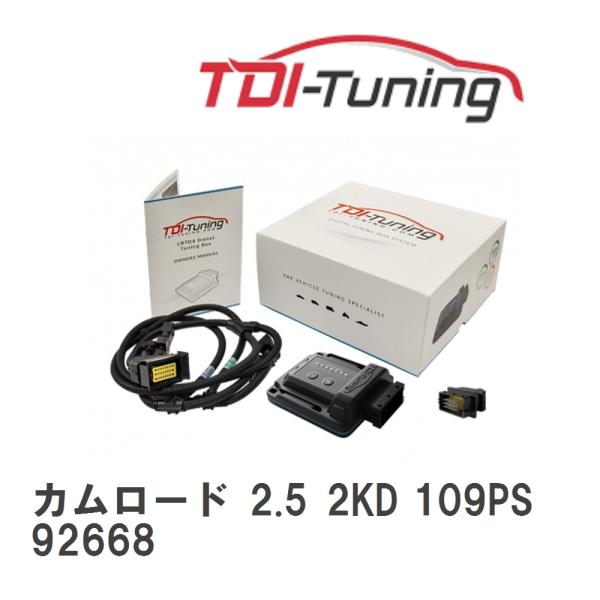 【TDI Tuning】 CRTD4 トヨタ カムロード 2.5 2KD 109PS [92668]
