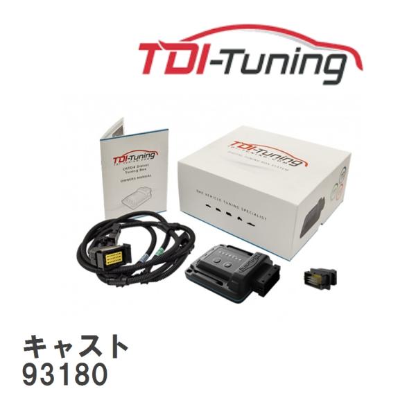 【TDI Tuning】 CRTD4 トヨタ キャスト [93180]